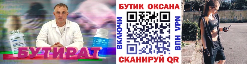 Бутират оксибутират  мега как зайти  Вязники 