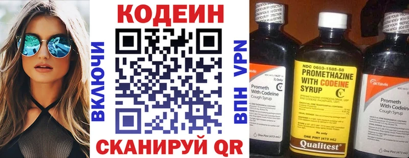 Кодеин Purple Drank  omg как войти  darknet как зайти  что такое   Вязники 